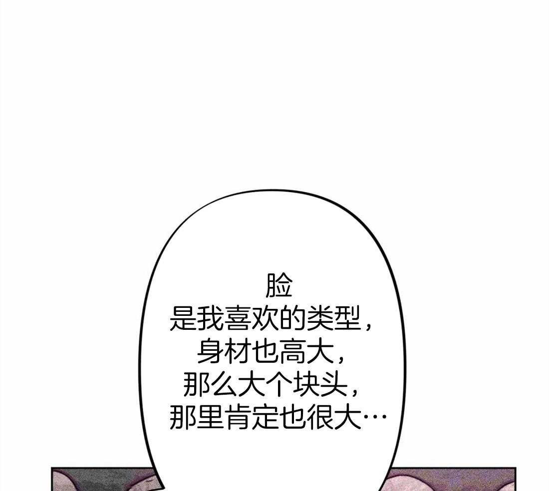 《被迫穿成异世神》第24话 无事可做 第31页