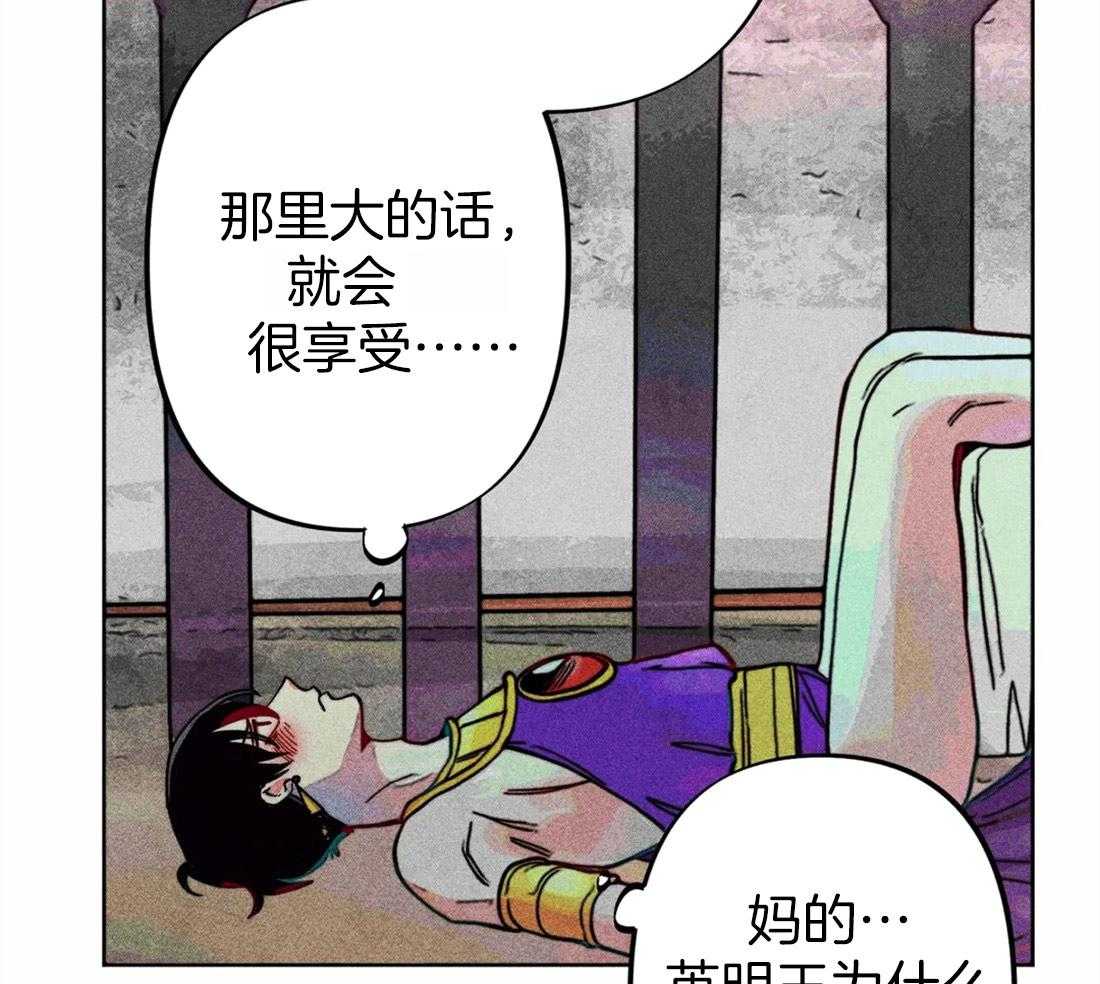 《被迫穿成异世神》第24话 无事可做 第32页