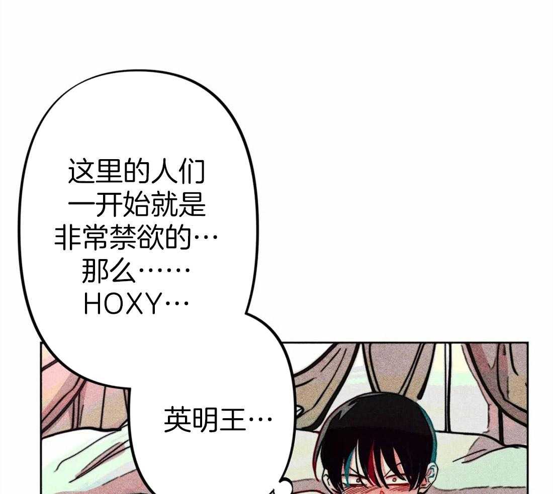 《被迫穿成异世神》第24话 无事可做 第37页