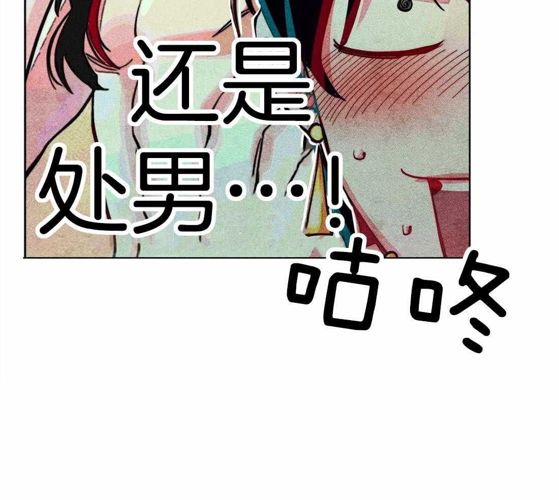 《被迫穿成异世神》第24话 无事可做 第40页