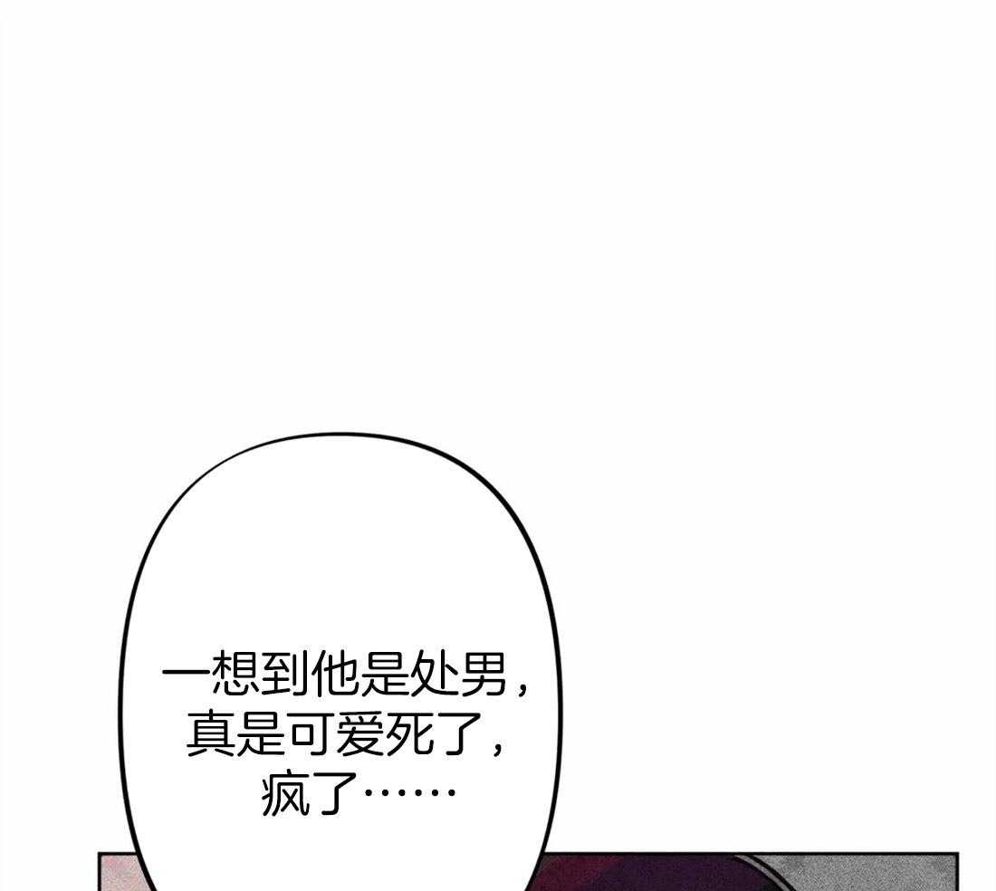 《被迫穿成异世神》第24话 无事可做 第41页