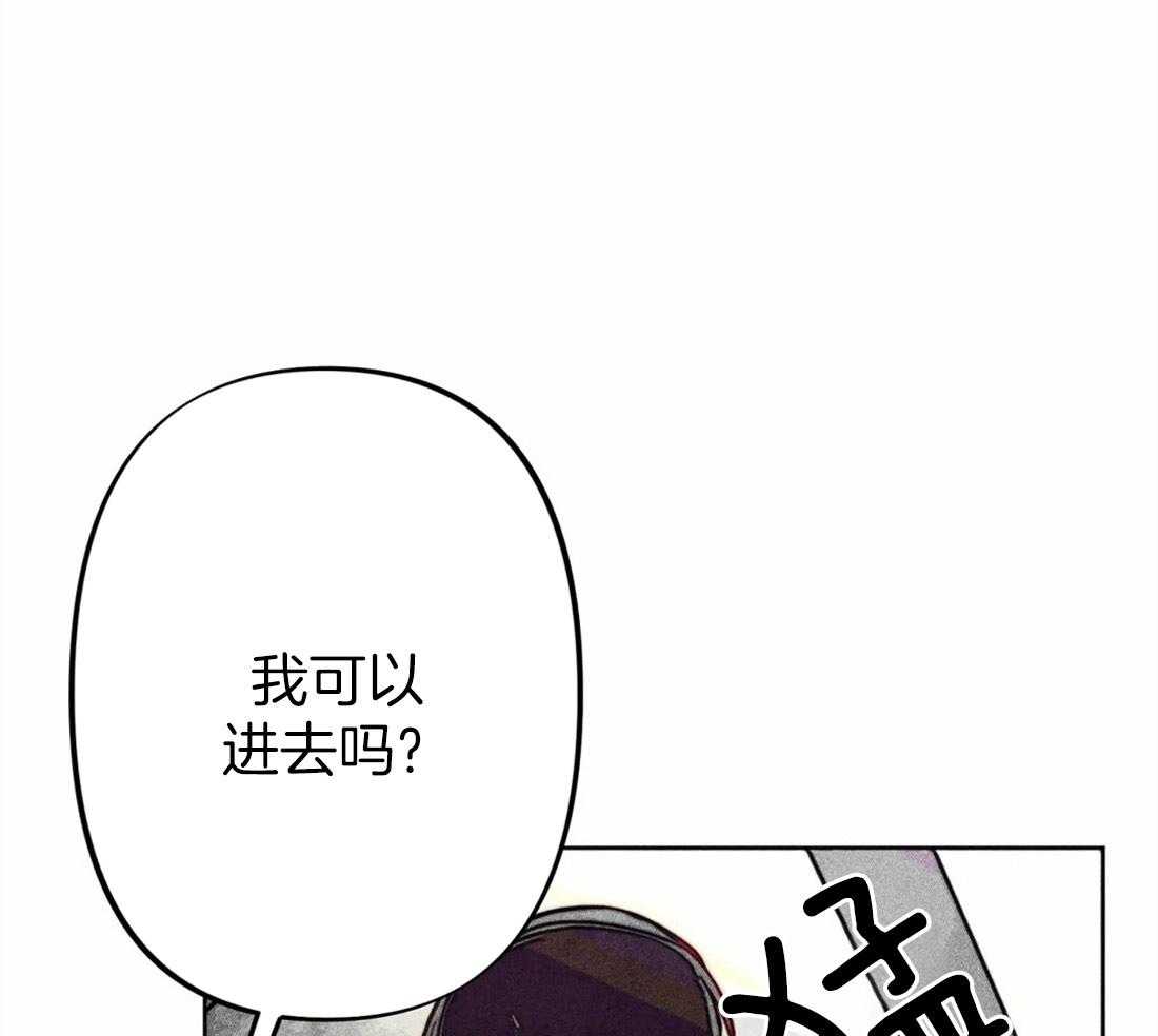 《被迫穿成异世神》第24话 无事可做 第45页