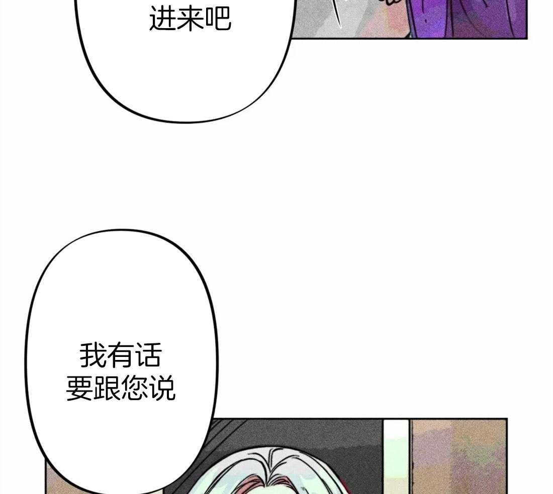 《被迫穿成异世神》第24话 无事可做 第47页