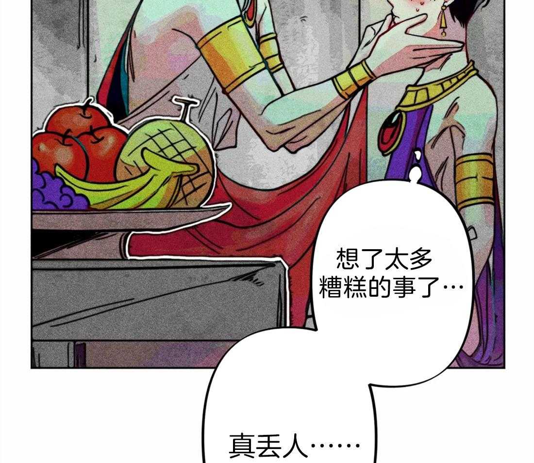 《被迫穿成异世神》第24话 无事可做 第54页