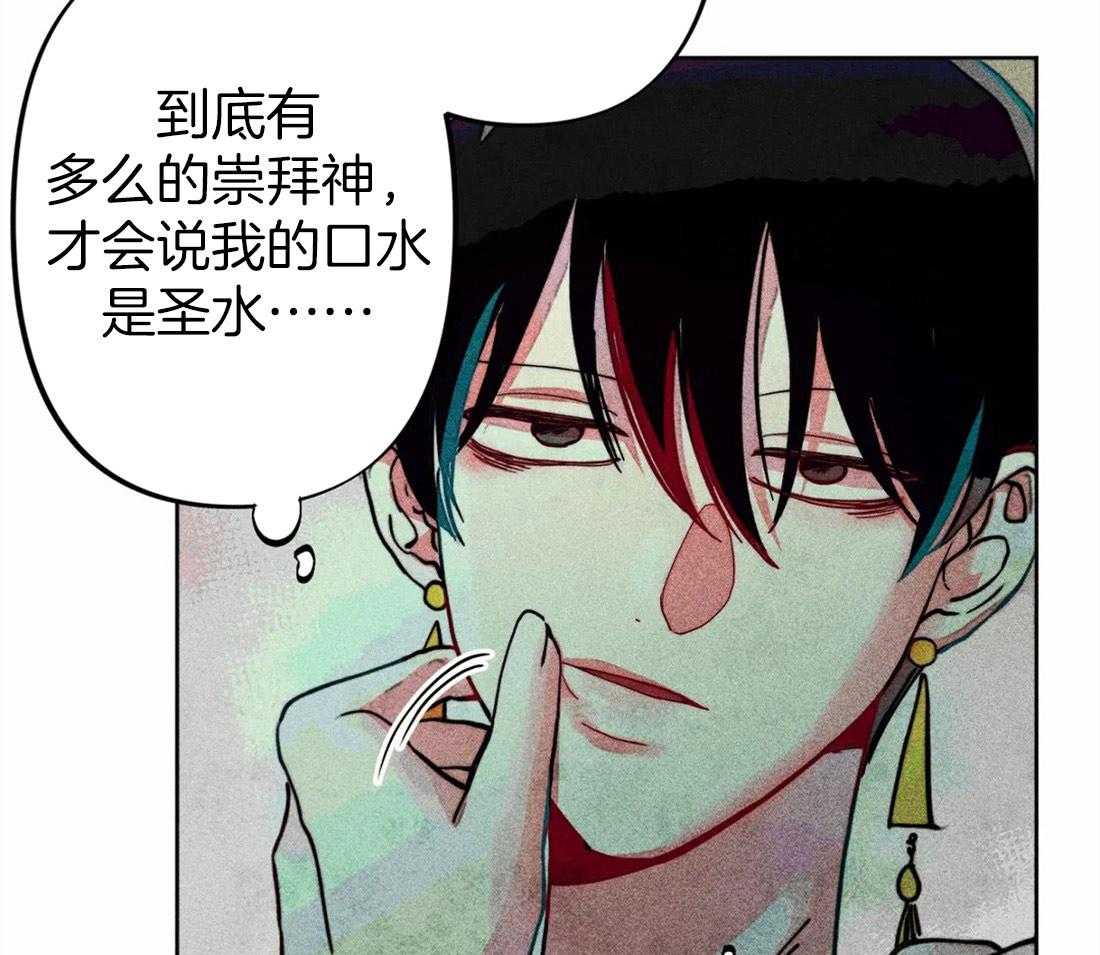 《被迫穿成异世神》第24话 无事可做 第57页