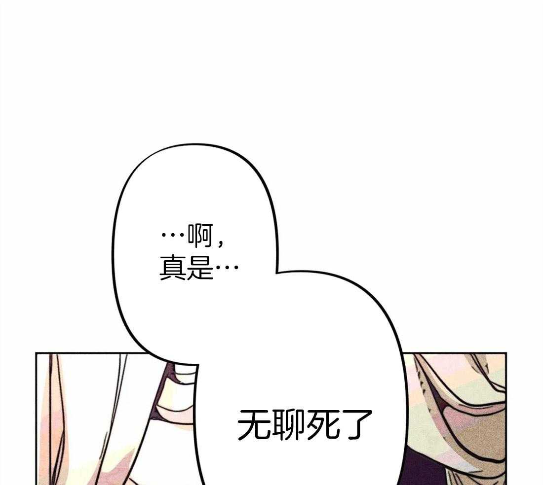 《被迫穿成异世神》第24话 无事可做 第5页