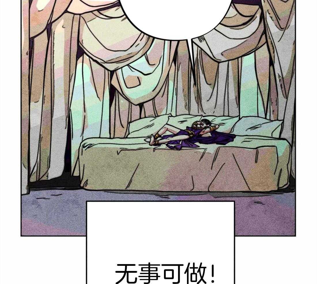 《被迫穿成异世神》第24话 无事可做 第6页
