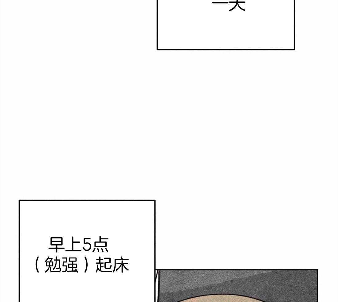 《被迫穿成异世神》第24话 无事可做 第9页