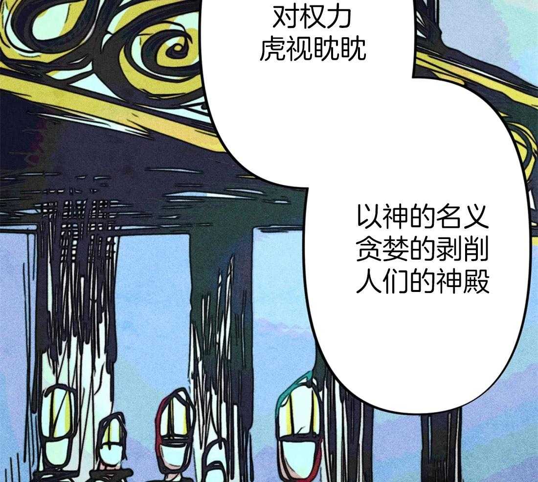 《被迫穿成异世神》第23话 正确密码 第12页