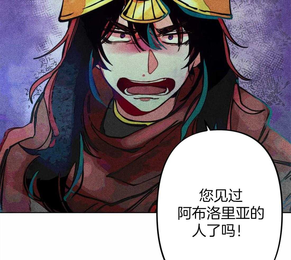 《被迫穿成异世神》第23话 正确密码 第18页