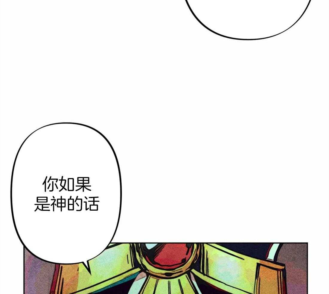 《被迫穿成异世神》第23话 正确密码 第19页