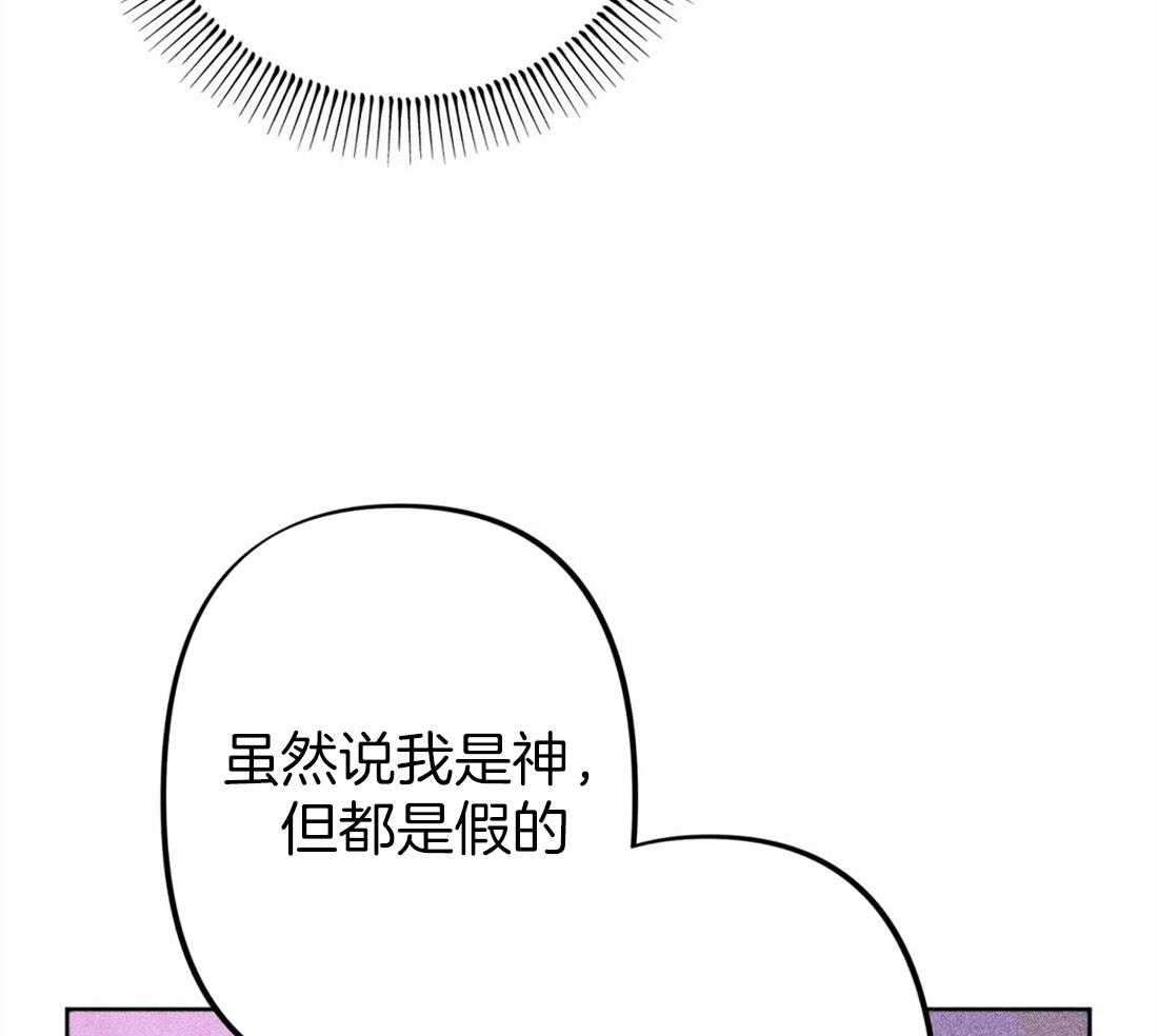 《被迫穿成异世神》第23话 正确密码 第26页