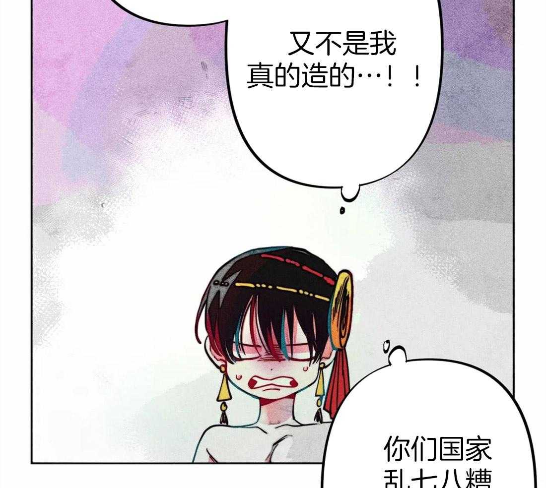 《被迫穿成异世神》第23话 正确密码 第27页