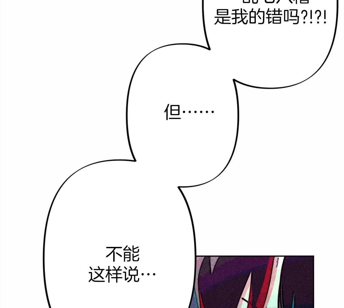 《被迫穿成异世神》第23话 正确密码 第28页