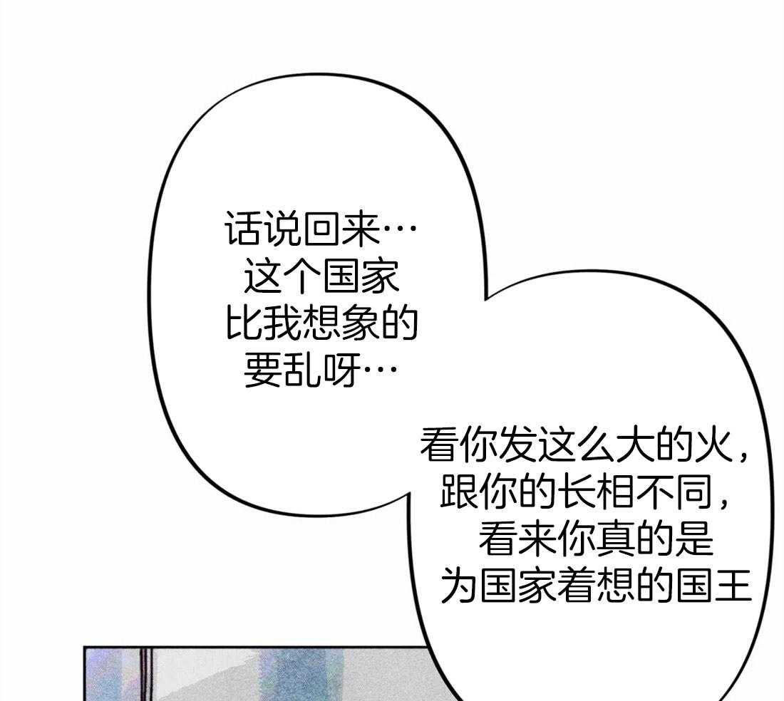 《被迫穿成异世神》第23话 正确密码 第30页