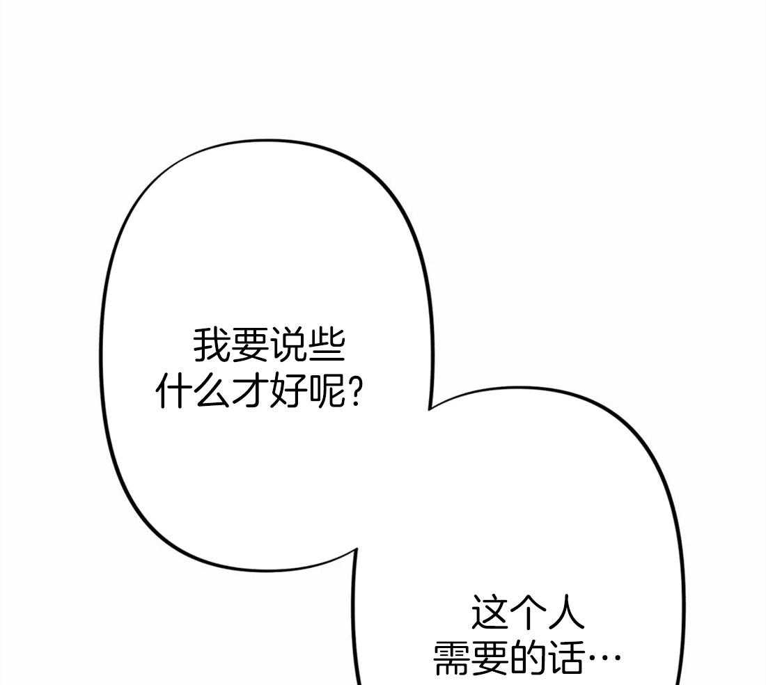 《被迫穿成异世神》第23话 正确密码 第32页