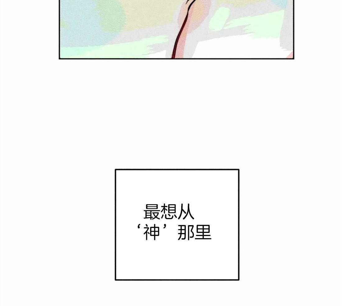 《被迫穿成异世神》第23话 正确密码 第34页