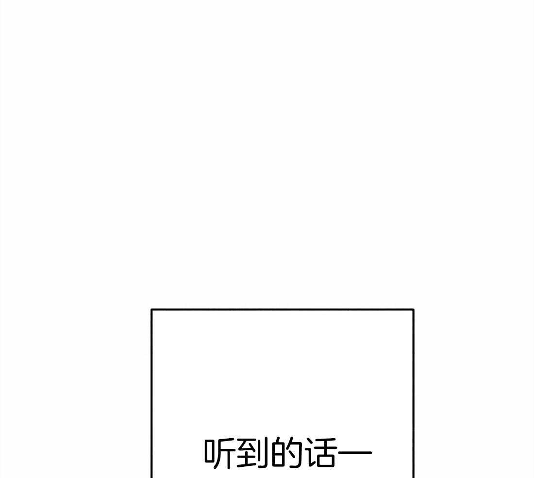 《被迫穿成异世神》第23话 正确密码 第36页