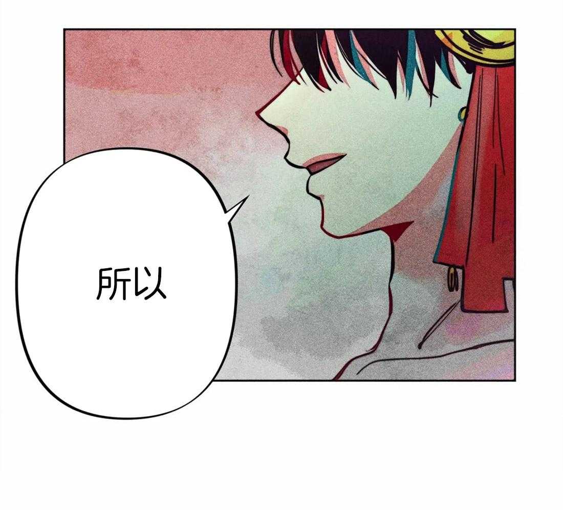 《被迫穿成异世神》第23话 正确密码 第44页