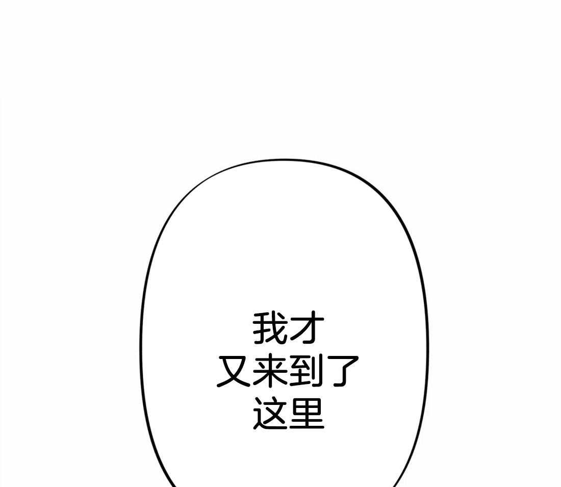 《被迫穿成异世神》第23话 正确密码 第45页