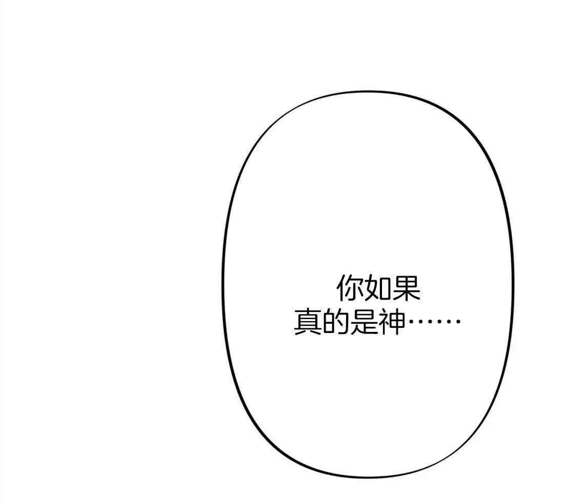 《被迫穿成异世神》第23话 正确密码 第4页