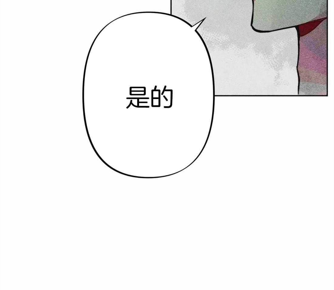 《被迫穿成异世神》第23话 正确密码 第51页