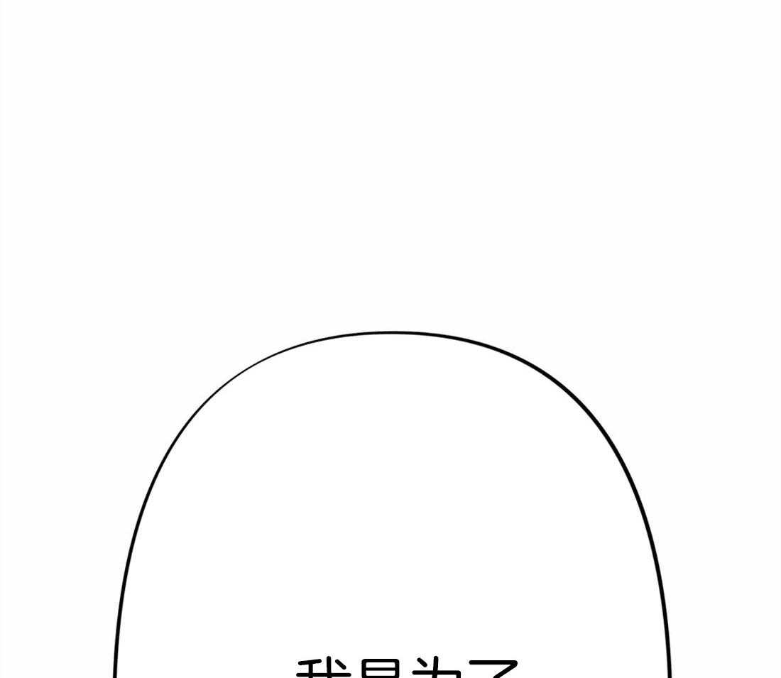 《被迫穿成异世神》第23话 正确密码 第52页