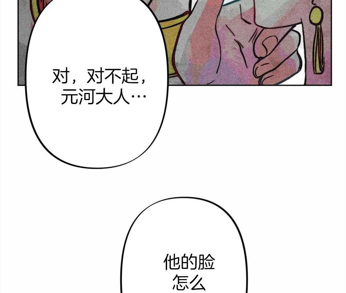 《被迫穿成异世神》第25话 他的荣幸 第12页