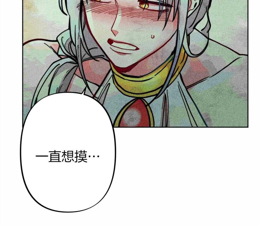 《被迫穿成异世神》第25话 他的荣幸 第15页
