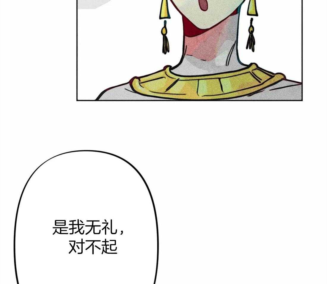 《被迫穿成异世神》第25话 他的荣幸 第17页