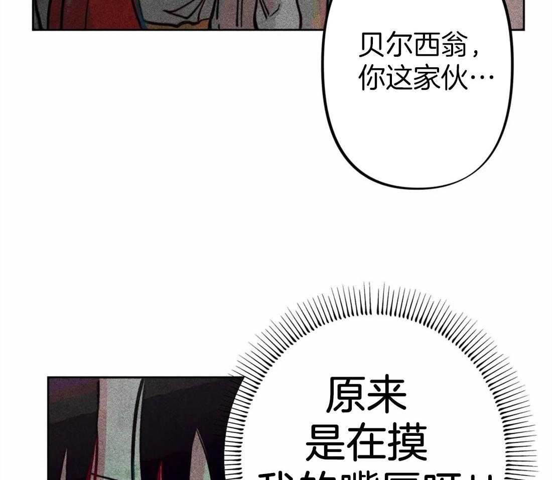 《被迫穿成异世神》第25话 他的荣幸 第19页