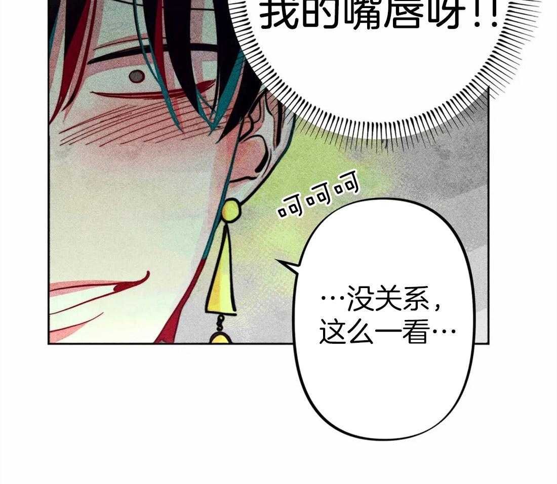 《被迫穿成异世神》第25话 他的荣幸 第20页