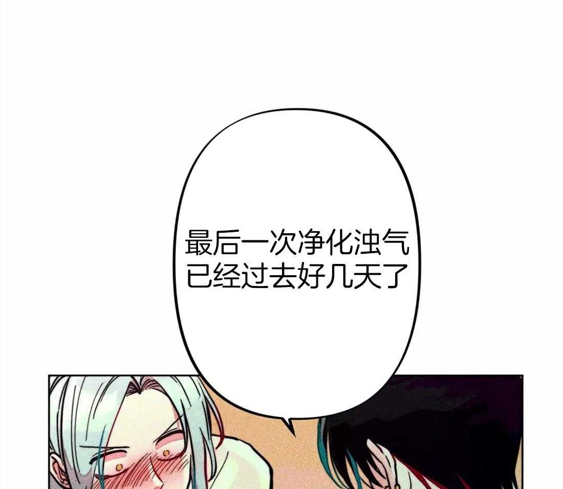《被迫穿成异世神》第25话 他的荣幸 第21页
