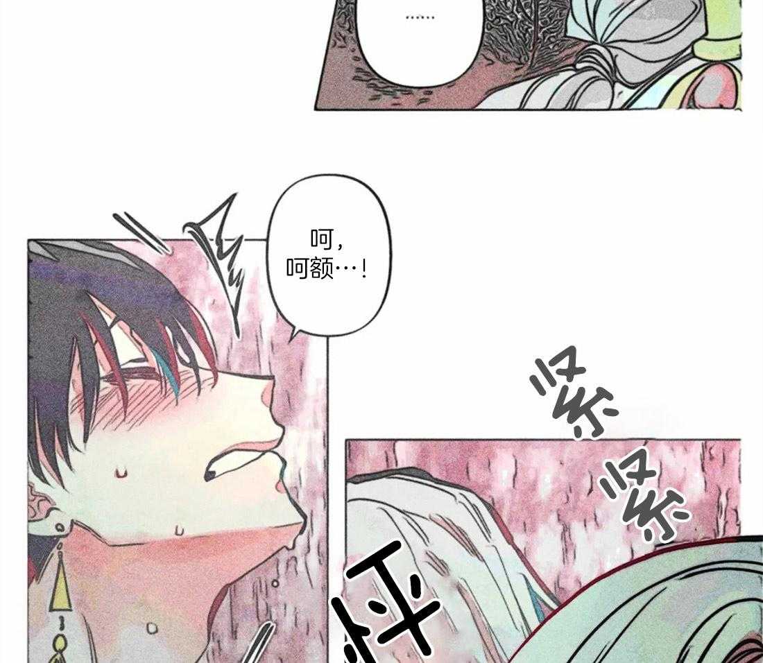 《被迫穿成异世神》第25话 他的荣幸 第24页