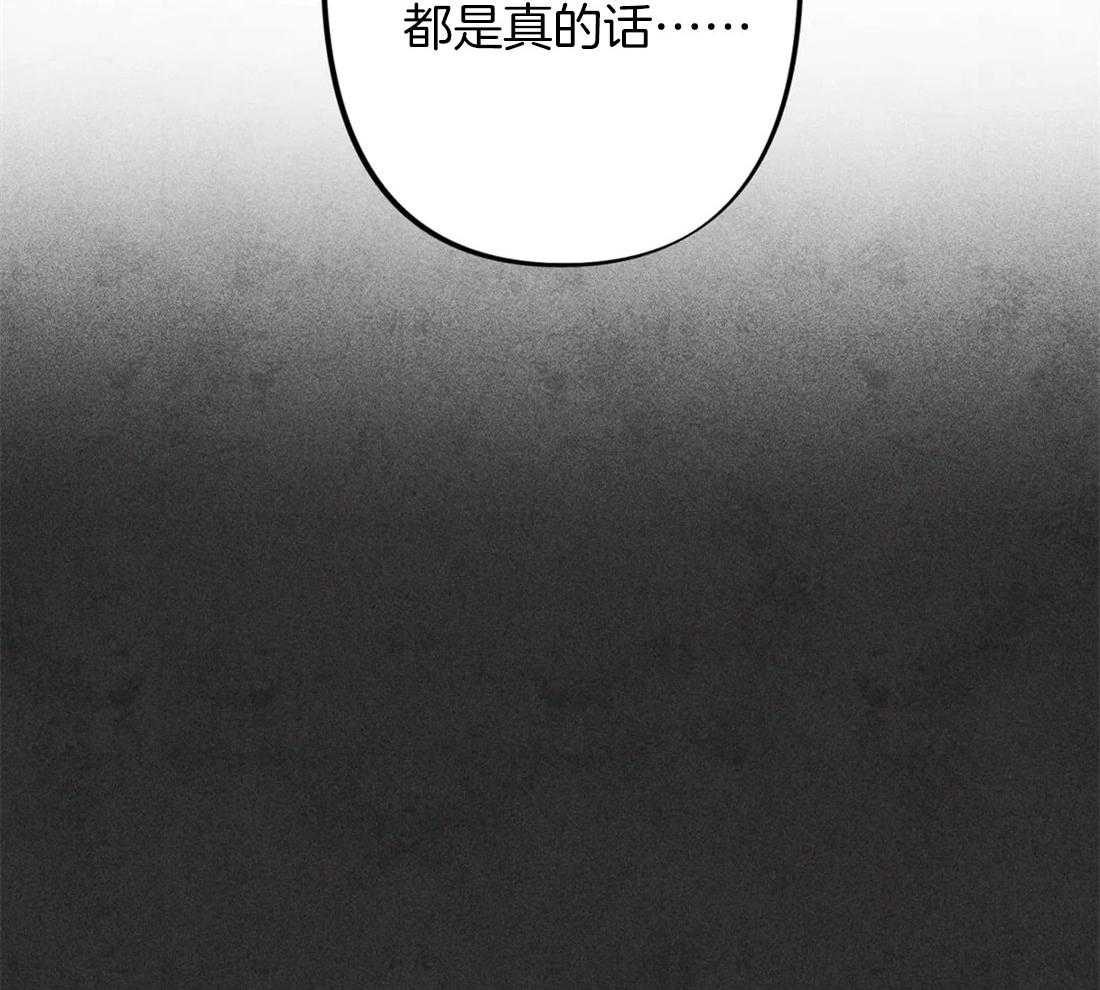 《被迫穿成异世神》第27话 信仰 第18页