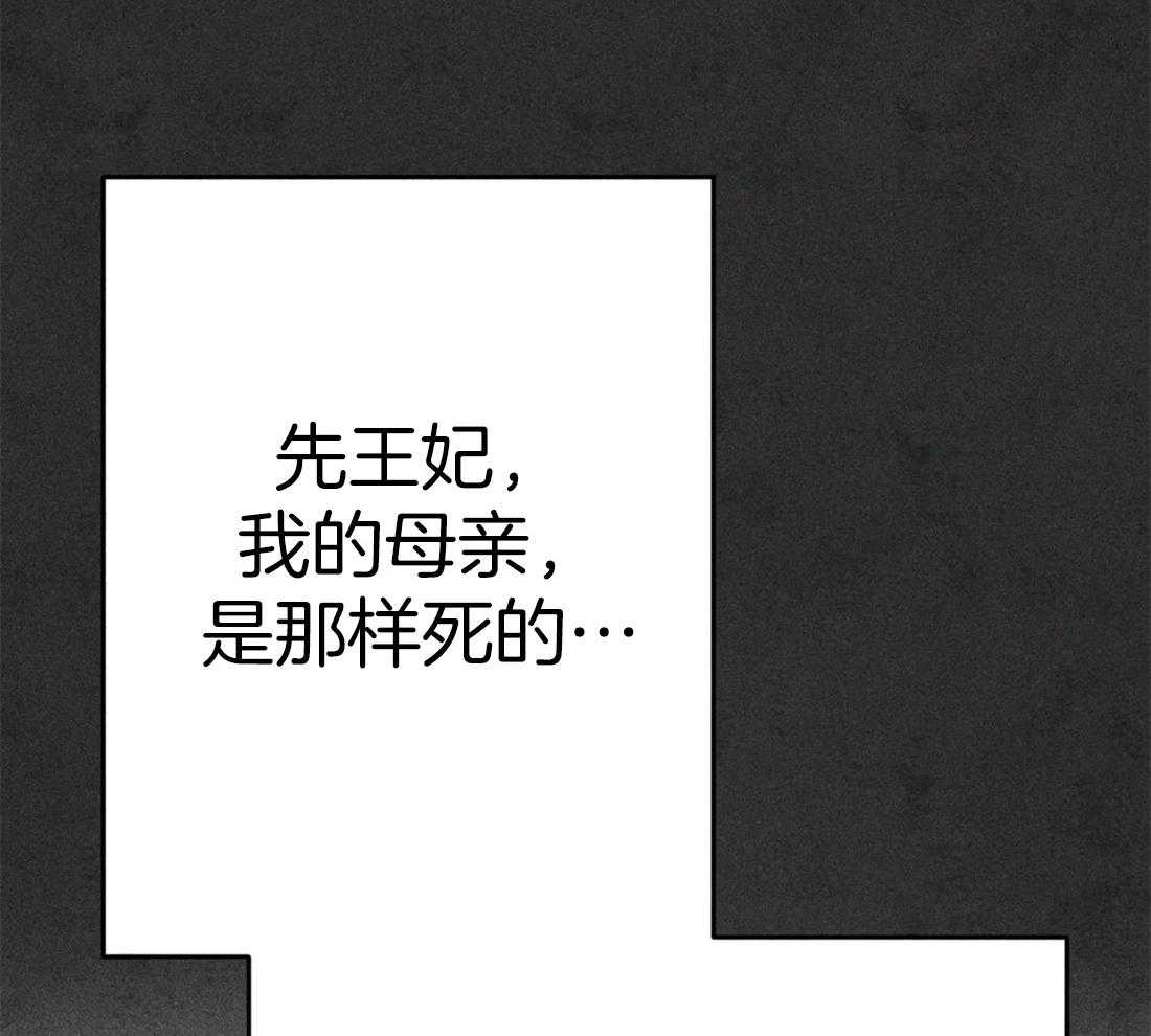 《被迫穿成异世神》第27话 信仰 第25页