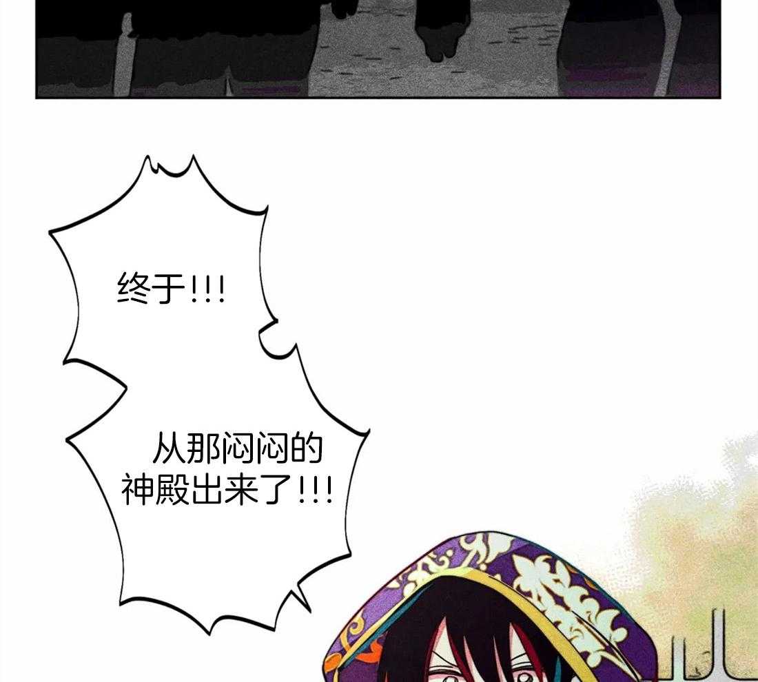 《被迫穿成异世神》第27话 信仰 第35页