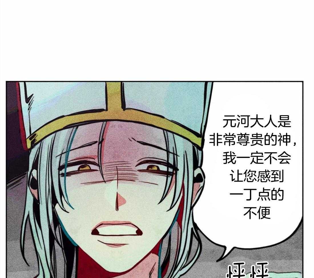 《被迫穿成异世神》第27话 信仰 第44页