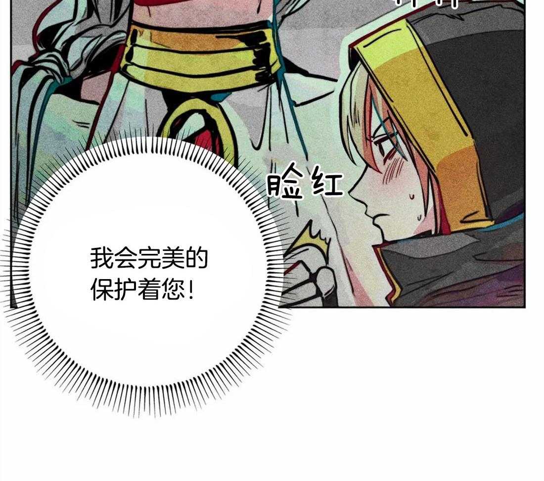 《被迫穿成异世神》第27话 信仰 第45页
