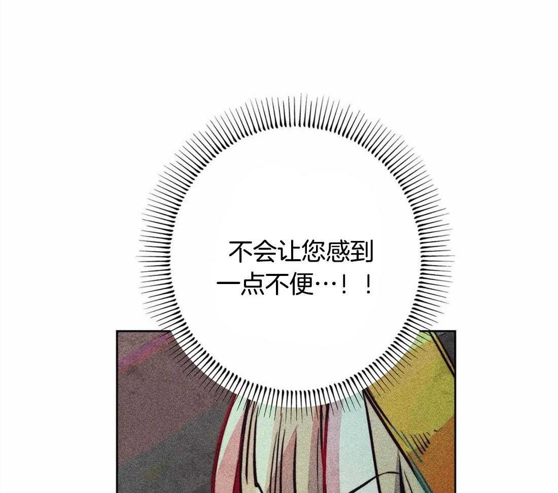 《被迫穿成异世神》第27话 信仰 第46页