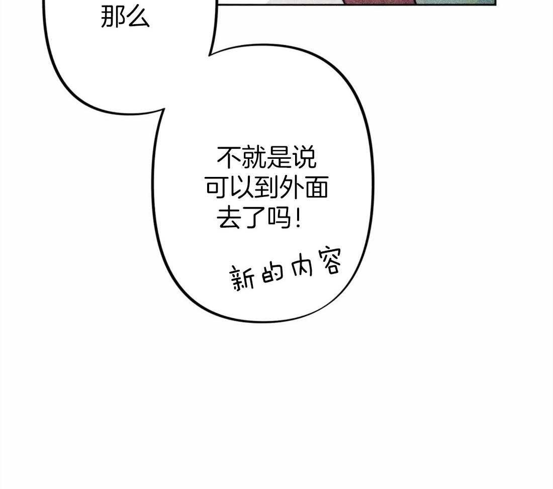 《被迫穿成异世神》第26话 照拂大众 第30页
