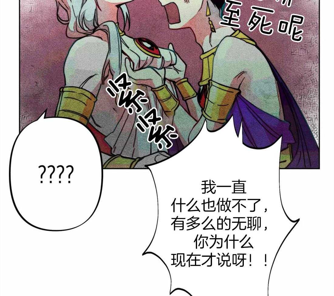 《被迫穿成异世神》第26话 照拂大众 第32页