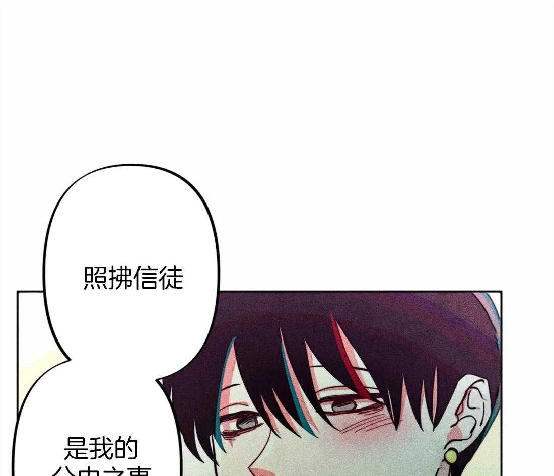 《被迫穿成异世神》第26话 照拂大众 第37页