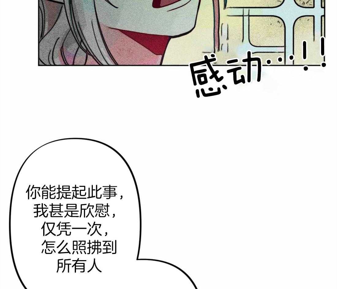 《被迫穿成异世神》第26话 照拂大众 第39页