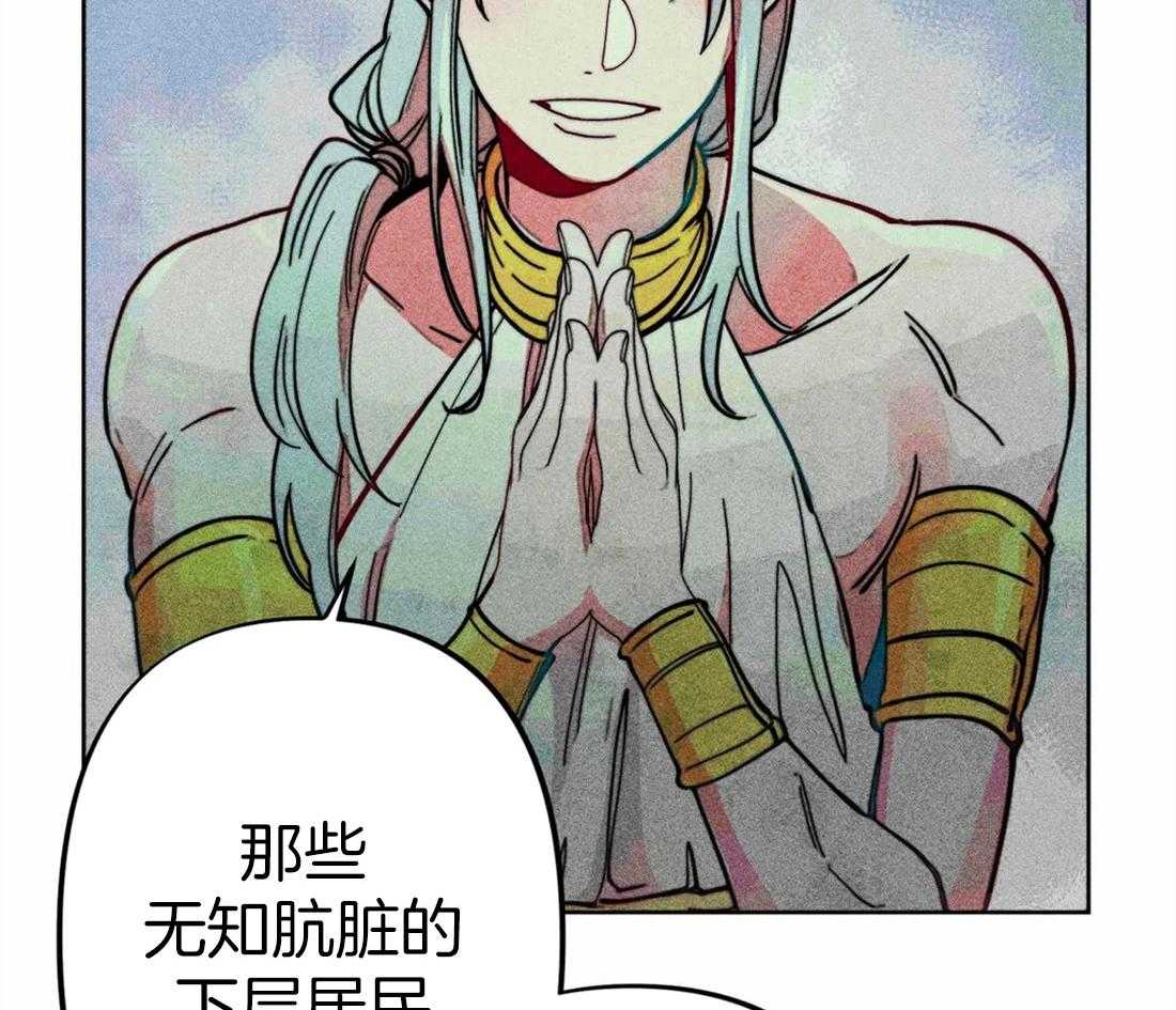 《被迫穿成异世神》第26话 照拂大众 第43页