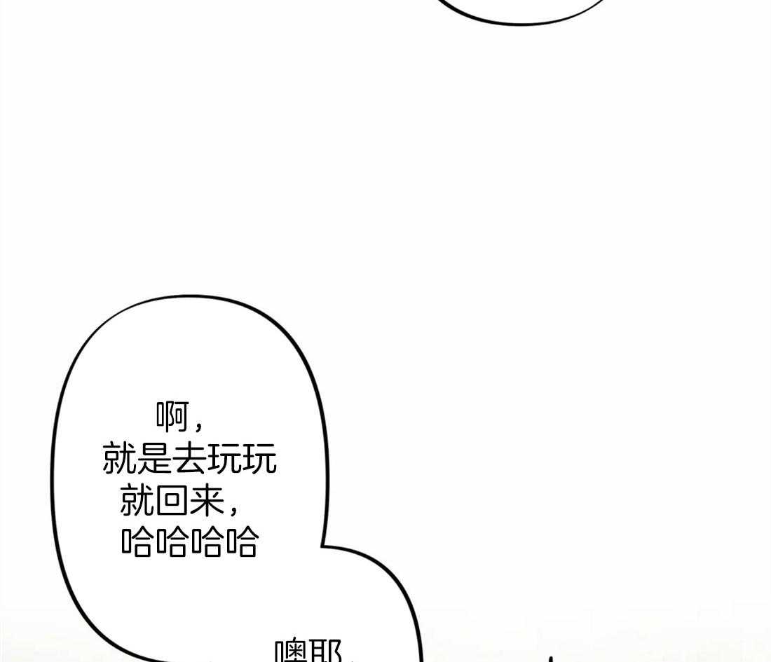 《被迫穿成异世神》第26话 照拂大众 第47页