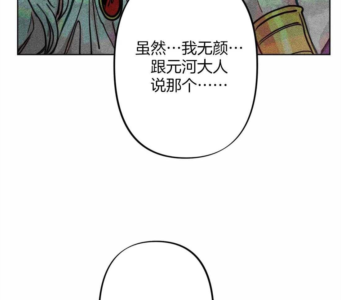 《被迫穿成异世神》第26话 照拂大众 第9页