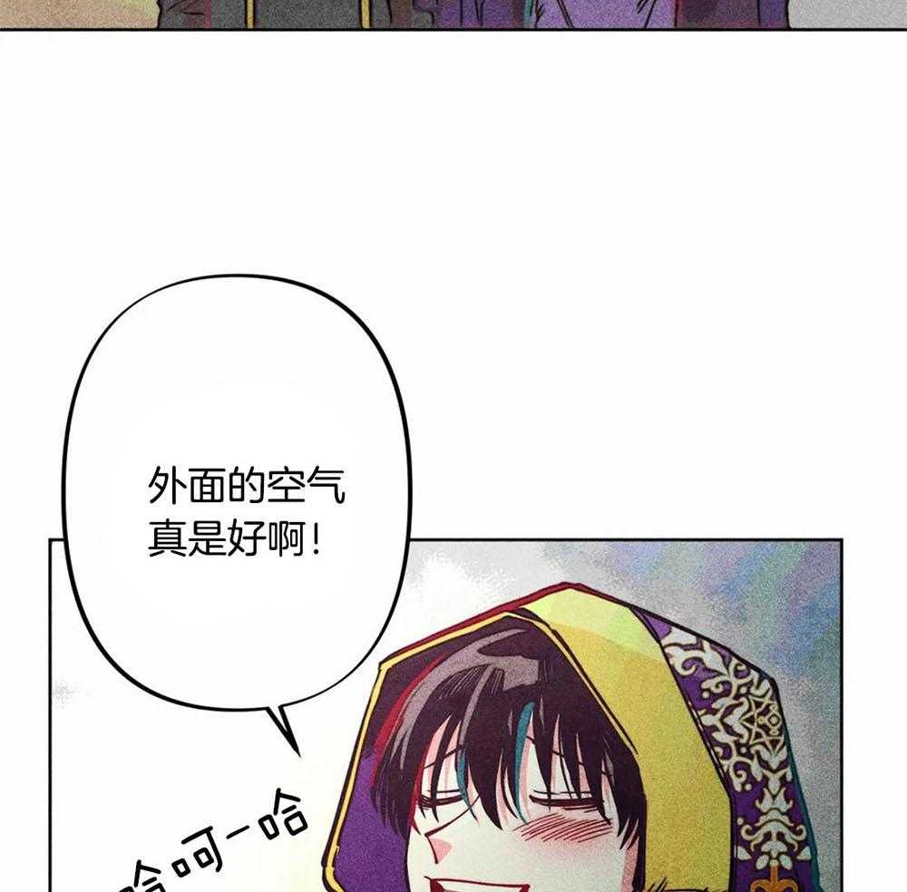 《被迫穿成异世神》第28话 饥渴万分 第26页