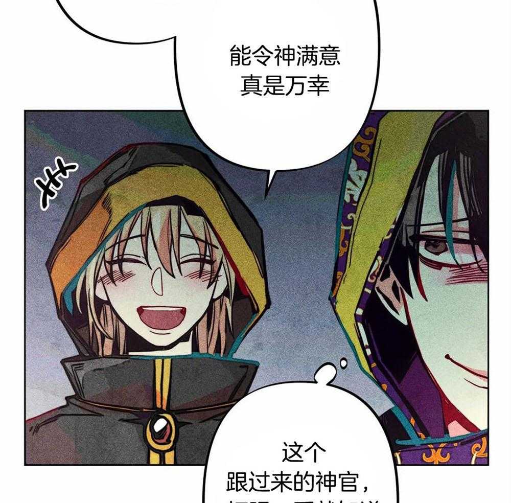 《被迫穿成异世神》第28话 饥渴万分 第28页