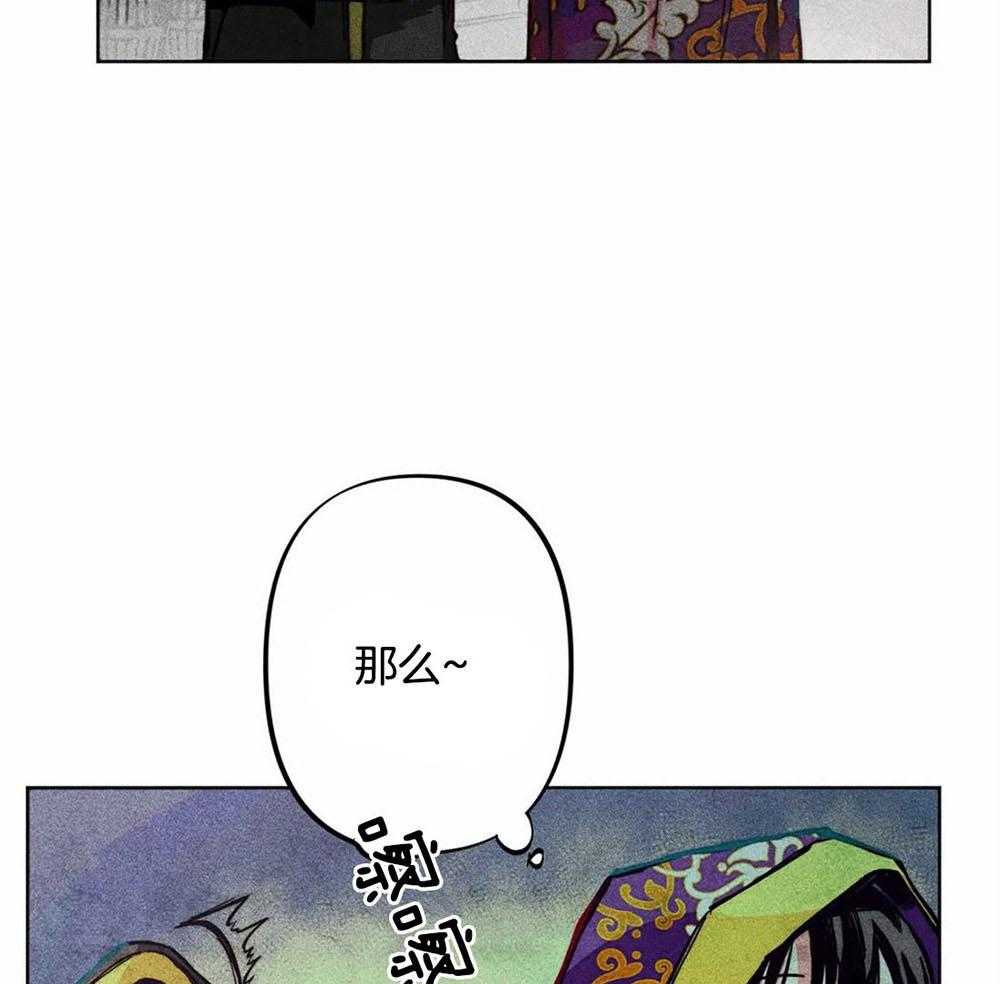《被迫穿成异世神》第28话 饥渴万分 第31页